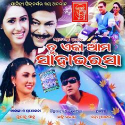 Tu Eka Ama Saha Bharasa